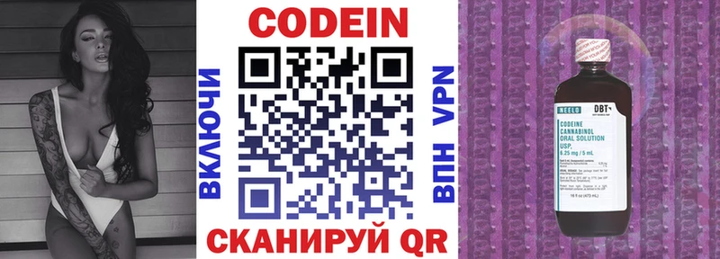 Кодеин Purple Drank блэк спрут маркетплейс Оханск