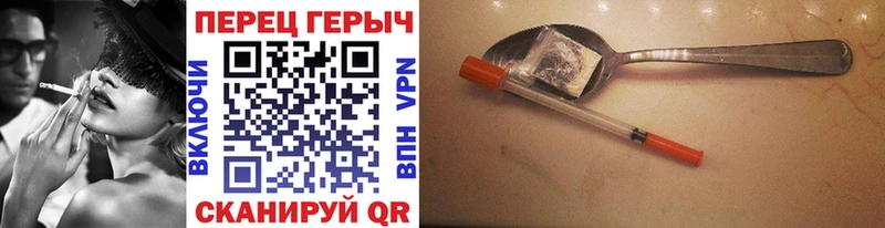 omg вход Оханск Героин хмурый
