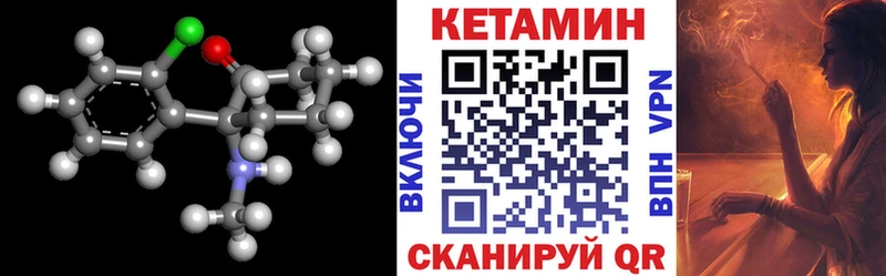 площадка формула  Оханск  Кетамин VHQ 