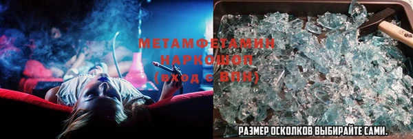 первитин Армянск