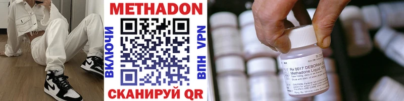 Метадон VHQ  ссылка на мегу как войти  Оханск 
